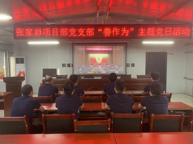 陜煤建設(shè)韓城分公司張家峁項(xiàng)目部“三步走”推進(jìn)主題教育走深走實(shí)