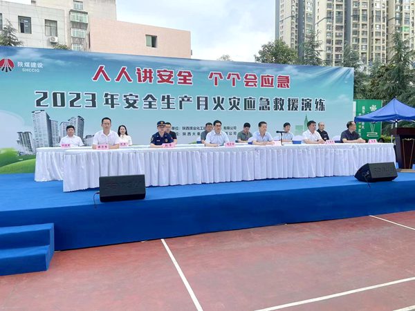 陜煤建設大秦置業公司：龍灣水境小區開展“安全生產月”火災應急救援演練