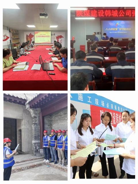 陜煤建設韓城分公司匯聚工團合力 筑牢安全防線