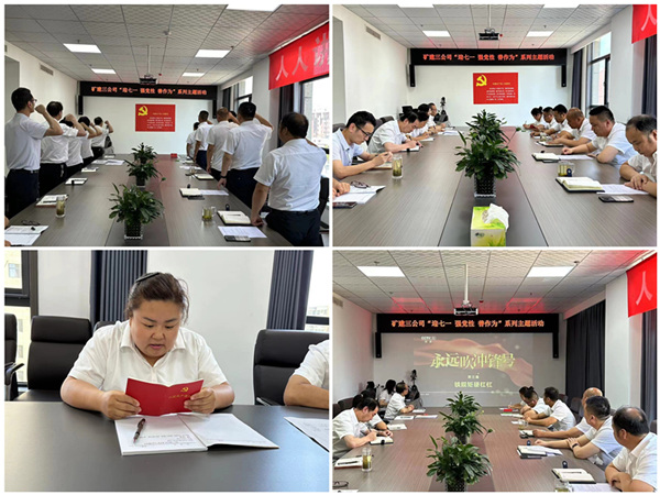 陜煤建設(shè)礦建三公司開展“迎七一 強(qiáng)黨性 善作為”主題黨日活動(dòng)