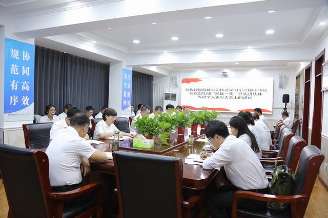 陜煤建設韓城分公司認真傳達學習陜煤建設“兩優一先”暨先進集體先進個人表彰會精神