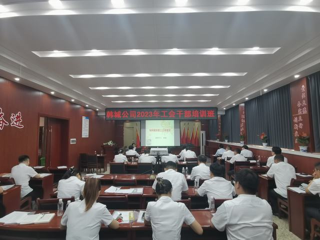 陜煤建設韓城分公司：開展2023年首次青團基礎業(yè)務知識培訓