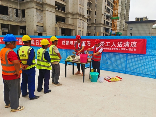 陜煤建設榆林公司第六項目部：清涼慰問暖人心，凝心聚力鼓干勁