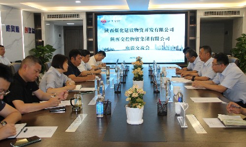 陜煤建設物資公司赴陜西交控物貿集團有限公司開展對標交流