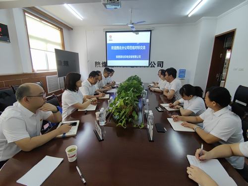 陜煤建設西北分公司：對標交流 互鑒互升