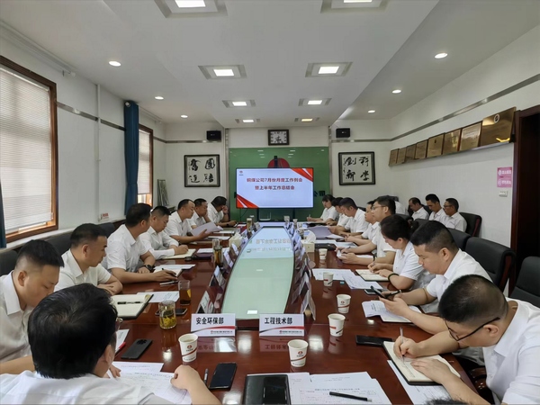 陜煤建設銅煤公司召開上半年工作總結暨下半年重點工作部署推進會