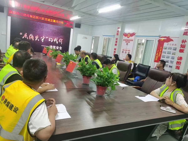 陜煤建設銅煤公司第三項目部黨支部：做實“黨建+安全”筑牢安全生產屏障