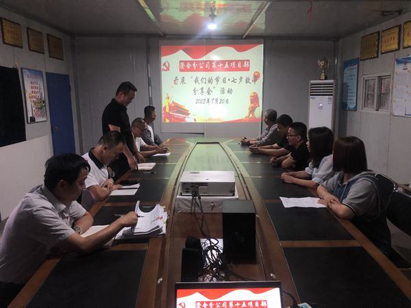 陜煤建設澄合分公司第十五項目部開展“我們的節日?七夕節”系列活動