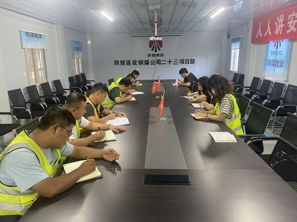 陜煤建設(shè)銅煤公司基層項(xiàng)目部：聞“雨”而動(dòng)，筑牢雨季三防“安全堤”