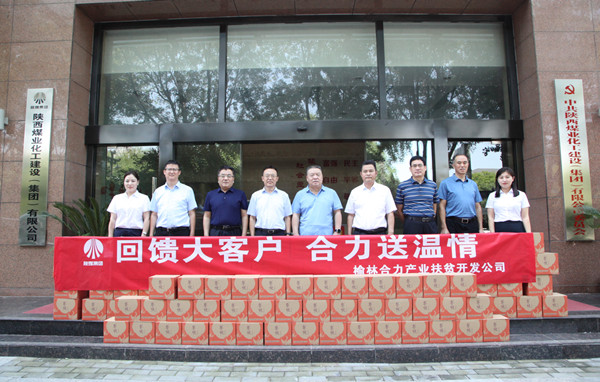 榆林合力公司黨委副書記、總經理劉文一行到陜煤建設集團走訪交流