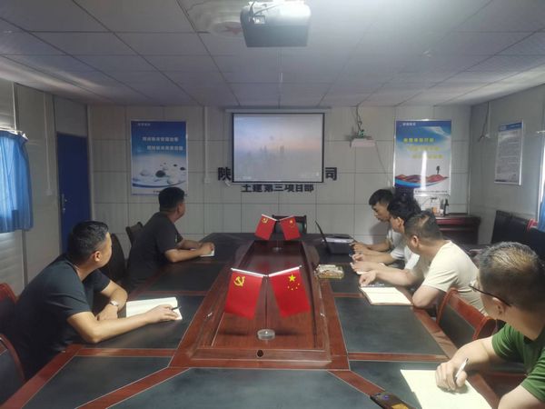 陜煤建設(shè)天工公司土建三部黨支部：“以學(xué)正風(fēng)”邁進(jìn)作風(fēng)建設(shè)新高地