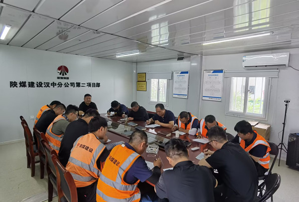 陜煤建設(shè)漢中分公司扎實(shí)有力開(kāi)展重大事故隱患排查整治工作