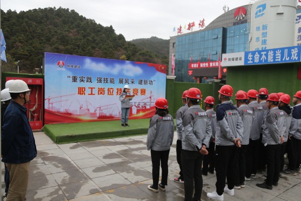 陜煤建設咸陽分公司開展崗位大練兵，重實踐強技能