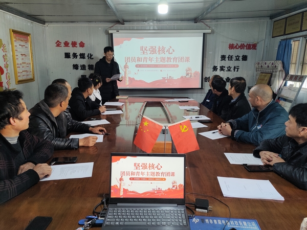 陜煤建設(shè)澄合分公司認(rèn)真“導(dǎo)學(xué)”讓主題教育深入團(tuán)青視野