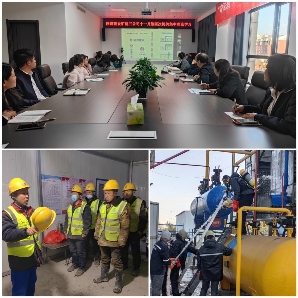 陜煤建設礦建三公司:知信行合一 筑牢年終安全管理防線