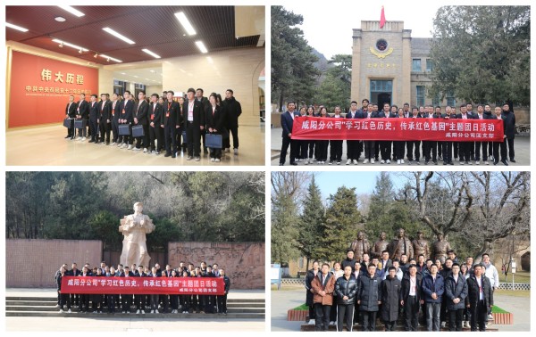 陜煤建設咸陽分公司：學習紅色歷史、傳承紅色基因