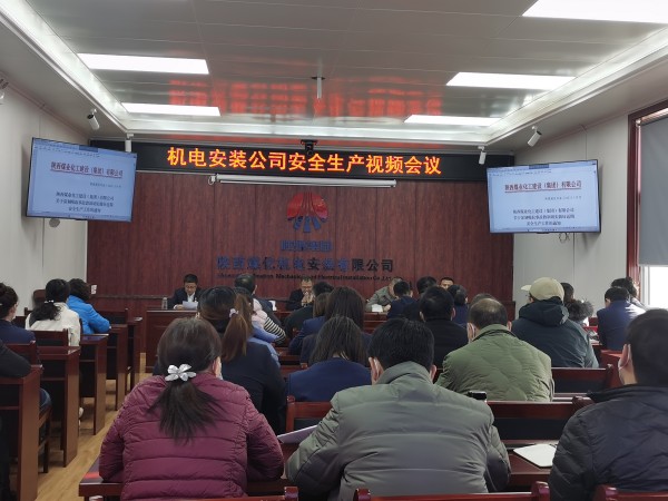 陜煤建設(shè)機電安裝公司：齊心同力打好百日安全攻堅仗