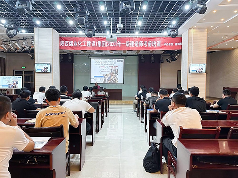 喜報!陜煤建設2023年一級建造師取證再創新高