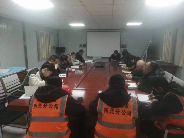 陜煤建設西北分公司：層層措施保安全 過程控制保質量