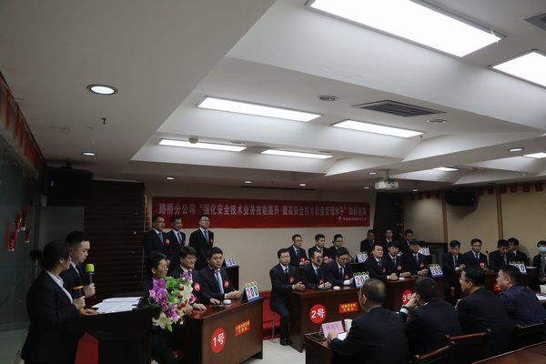 陜煤建設路橋分公司舉辦“強化安全技術業務技能提升、提高安全技術質量管理水平”安全技術質量知識競賽