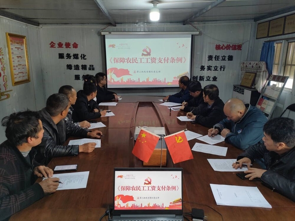 陜煤建設(shè)渭南分公司第三安裝項(xiàng)目部:年終歲末“薪”暖農(nóng)民工在行動