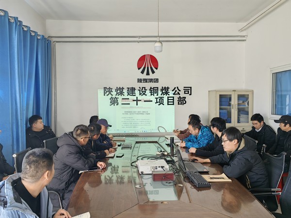 陜煤建設銅煤公司第二十一項目部：三個加強筑牢消防安全“防火墻”