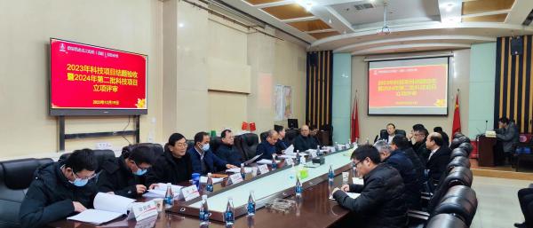 陜煤建設(shè)召開2023年科技項(xiàng)目結(jié)題驗(yàn)收及2024年第二批科技項(xiàng)目立項(xiàng)評審會議