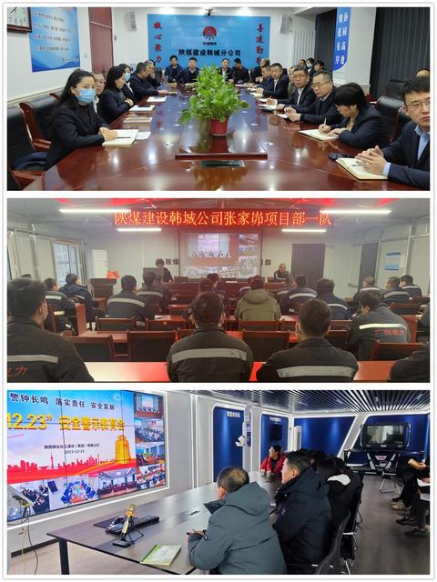 陜煤建設(shè)韓城分公司：時刻繃緊“安全弦” 堅(jiān)決落實(shí)安全責(zé)任