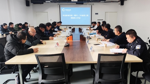 科創新城市政一期工程N1項目順利通過竣工預驗收