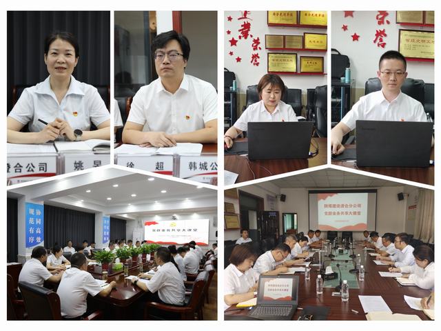 陜煤建設“黨群業務共享大課堂”活動圓滿收官