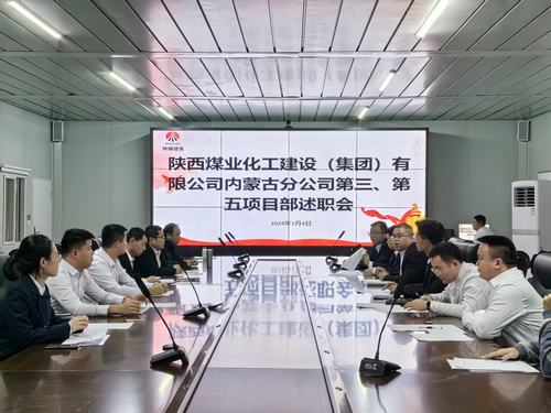 年終述職曬成績，砥礪奮進(jìn)譜新篇