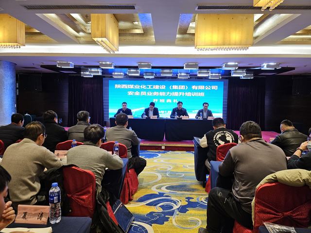 陜煤建設“安全員業務能力提升”培訓班順利開班