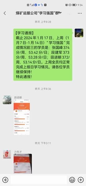 陜煤建設煤礦運營服務分公司:“學習強國”學習邁出新步伐