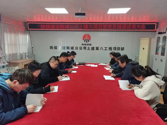 陜煤建設(shè)韓城分公司土建九項(xiàng)目部：“三抓”錘煉干部作風(fēng)能力“大提升”