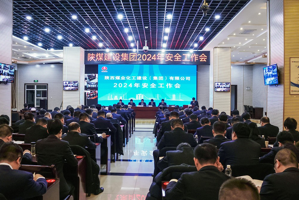 陜煤建設召開2024年安全工作會