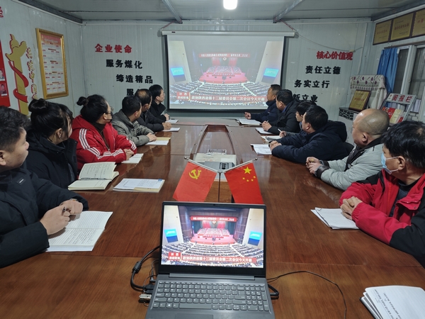 陜煤建設澄合分公司各單位積極學習陜西省“兩會”精神 激發奮進力量