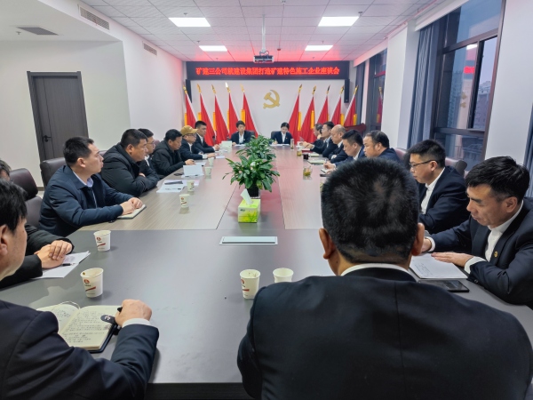 陜煤建設礦建三公司：篤行實干向“新”行