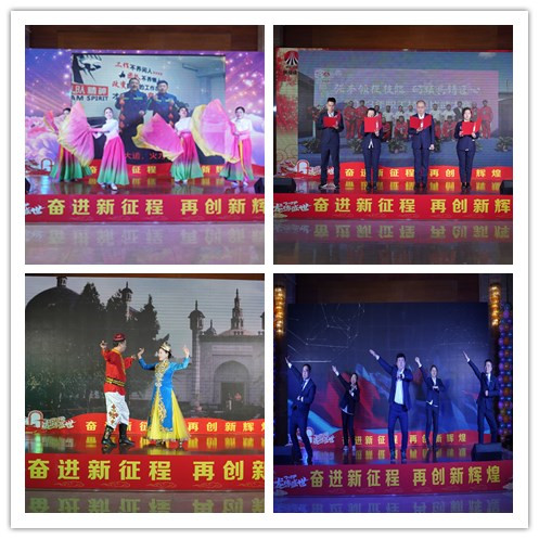 奮進新征程  再創新輝煌