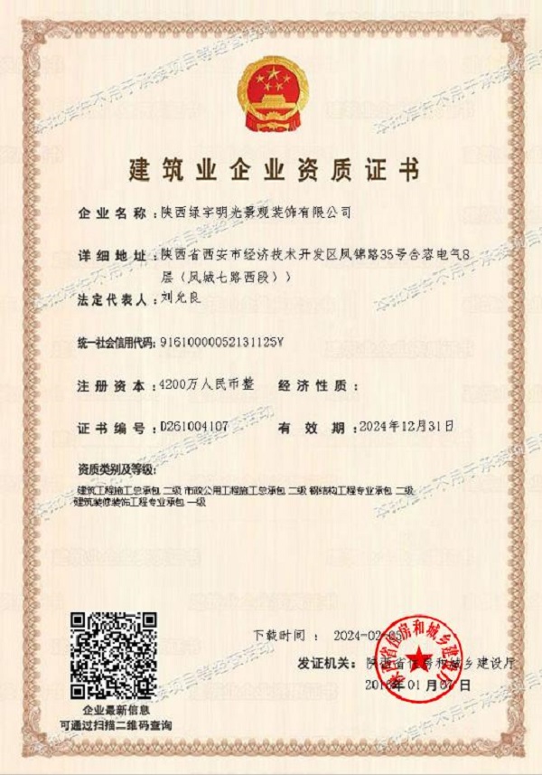 陜煤建設綠宇公司：喜訊！成功升級一級資質