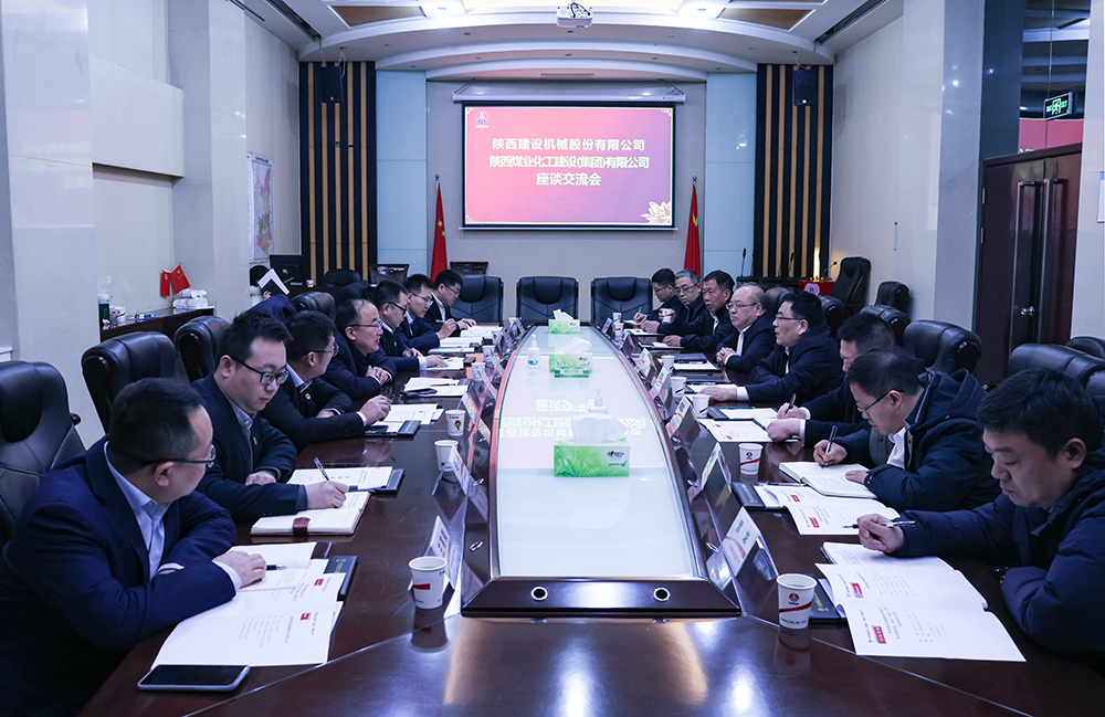 陜建機股份到陜煤建設開展內部協作交流