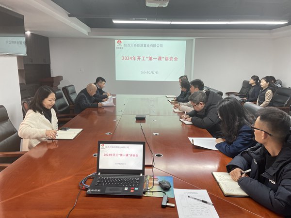 陜煤建設大秦置業(yè)公司：收心歸位鼓足干勁 謀劃全局蓄勢起航