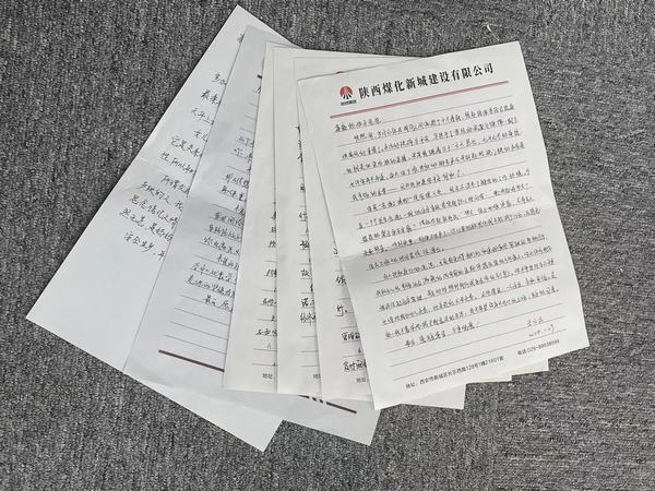 陜煤建設新城公司組織開展“一封安全家書”征集活動