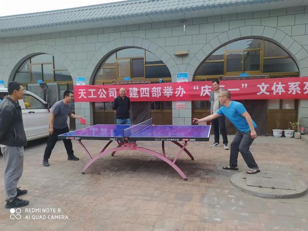 陜煤建設天工公司：慶“五一”系列文體活動 豐富多彩快樂多