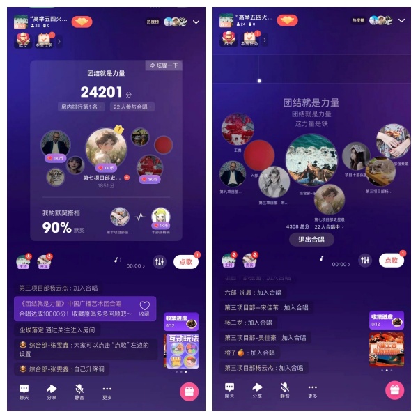 陜煤建設咸陽分公司線上共唱青春之歌