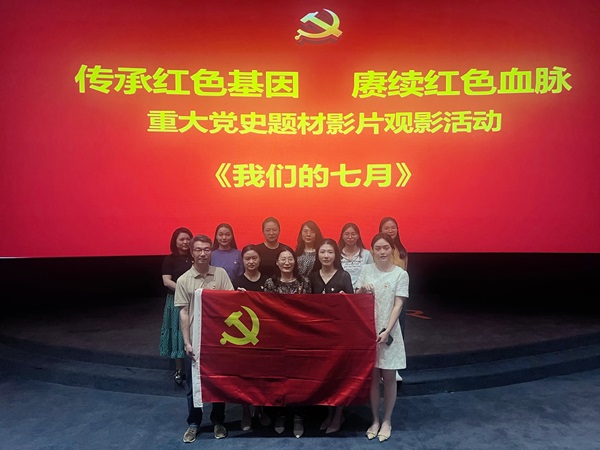 陜煤建設組織開展《我們的七月》觀影活動