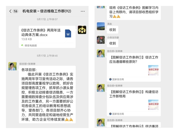 陜煤建設機電安裝公司：多措并舉夯實信訪穩定工作