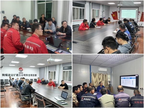 陜煤建設礦建三公司：聽講安全“云課堂”直播，爭當安全“明白人”