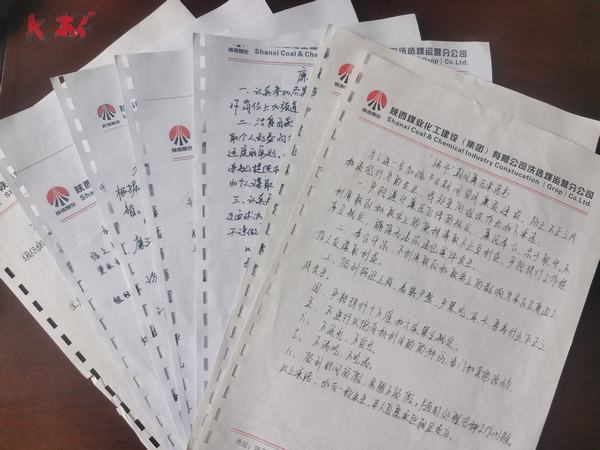 陜煤建設洗選煤運營公司：粽葉飄香端午至，廉潔提醒記于心