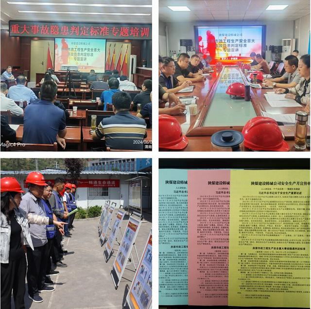 陜煤建設韓城分公司譜寫安全“三步曲”，助推“安全生產月”活動取得實效