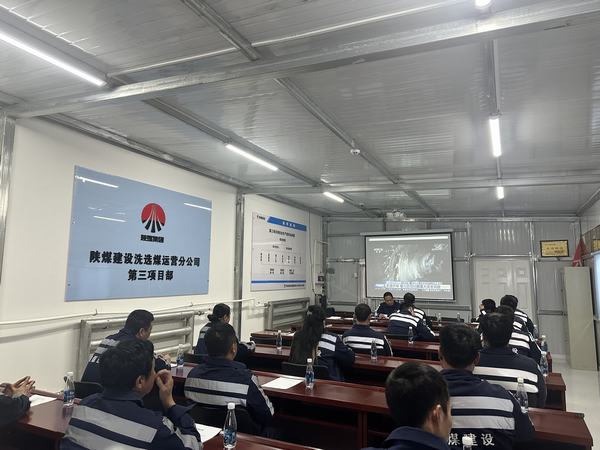 陜煤建設洗選煤運營公司第三項目部：妙招迭出，開辟安全生產新路徑，激蕩安全生產新氣象